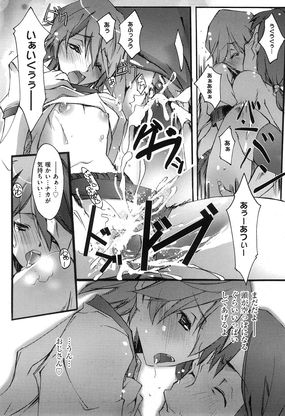 COMIC XO 2008年5月号 Vol.24