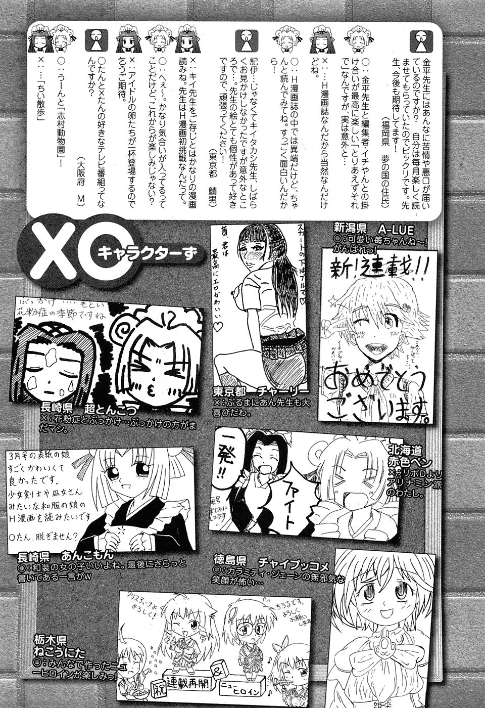 COMIC XO 2008年5月号 Vol.24