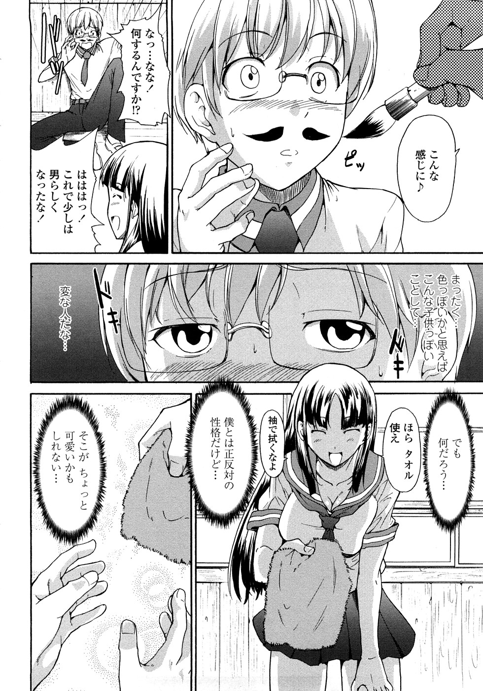 [じゅら] 純愛サディスティック