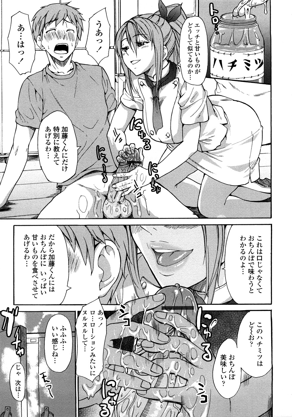 [じゅら] 純愛サディスティック