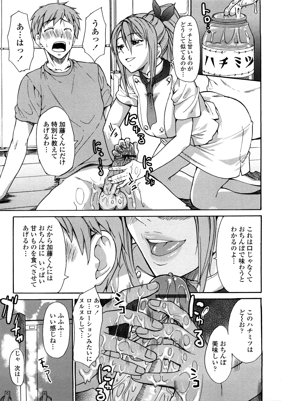 [じゅら] 純愛サディスティック