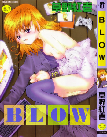 [草野紅壱] BLOW