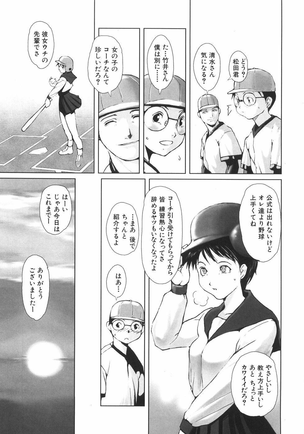 [のうきゅう] 蹂躙十色