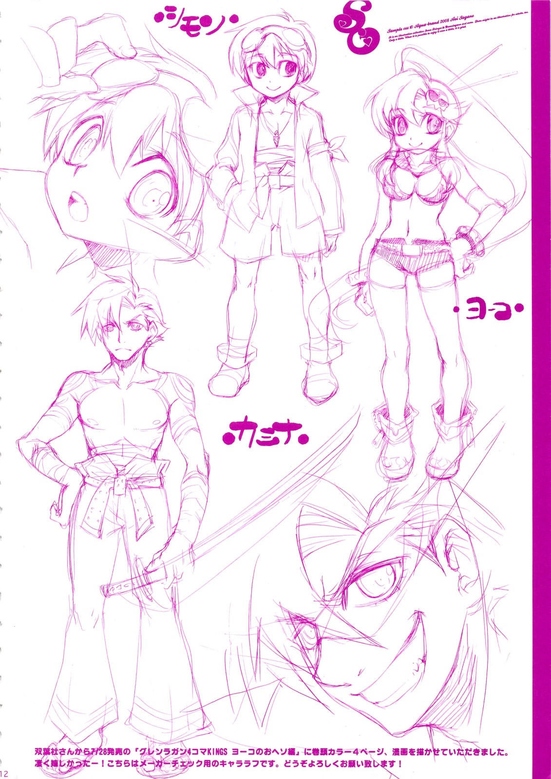 (C74) [AQUA-BRAND (さがのあおい)] SAMPLE-CSS 10