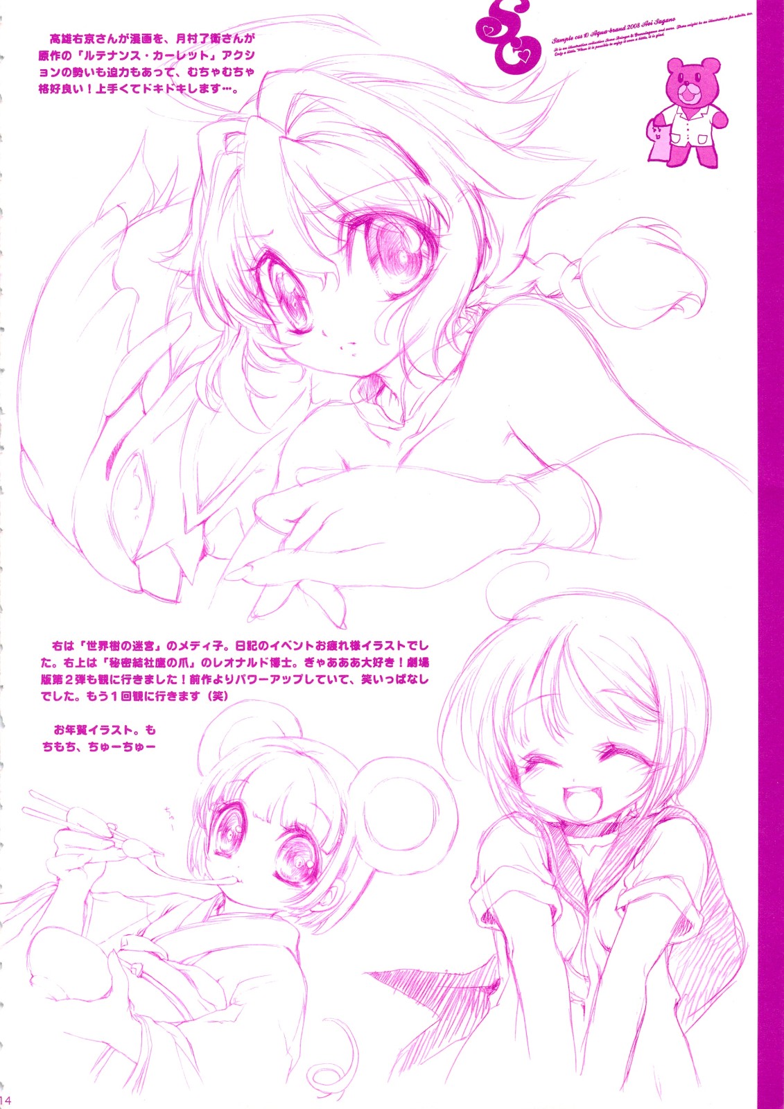 (C74) [AQUA-BRAND (さがのあおい)] SAMPLE-CSS 10