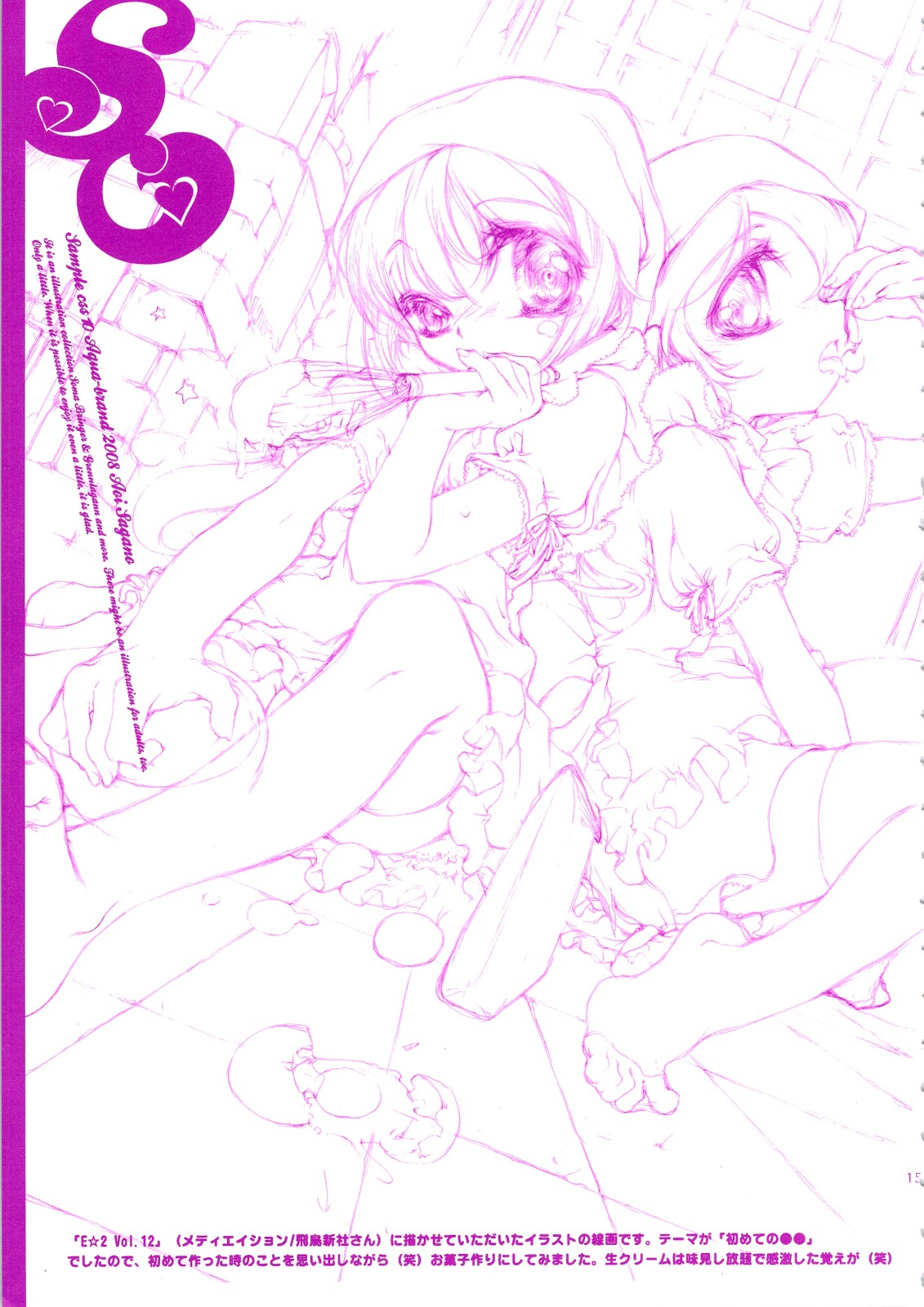 (C74) [AQUA-BRAND (さがのあおい)] SAMPLE-CSS 10