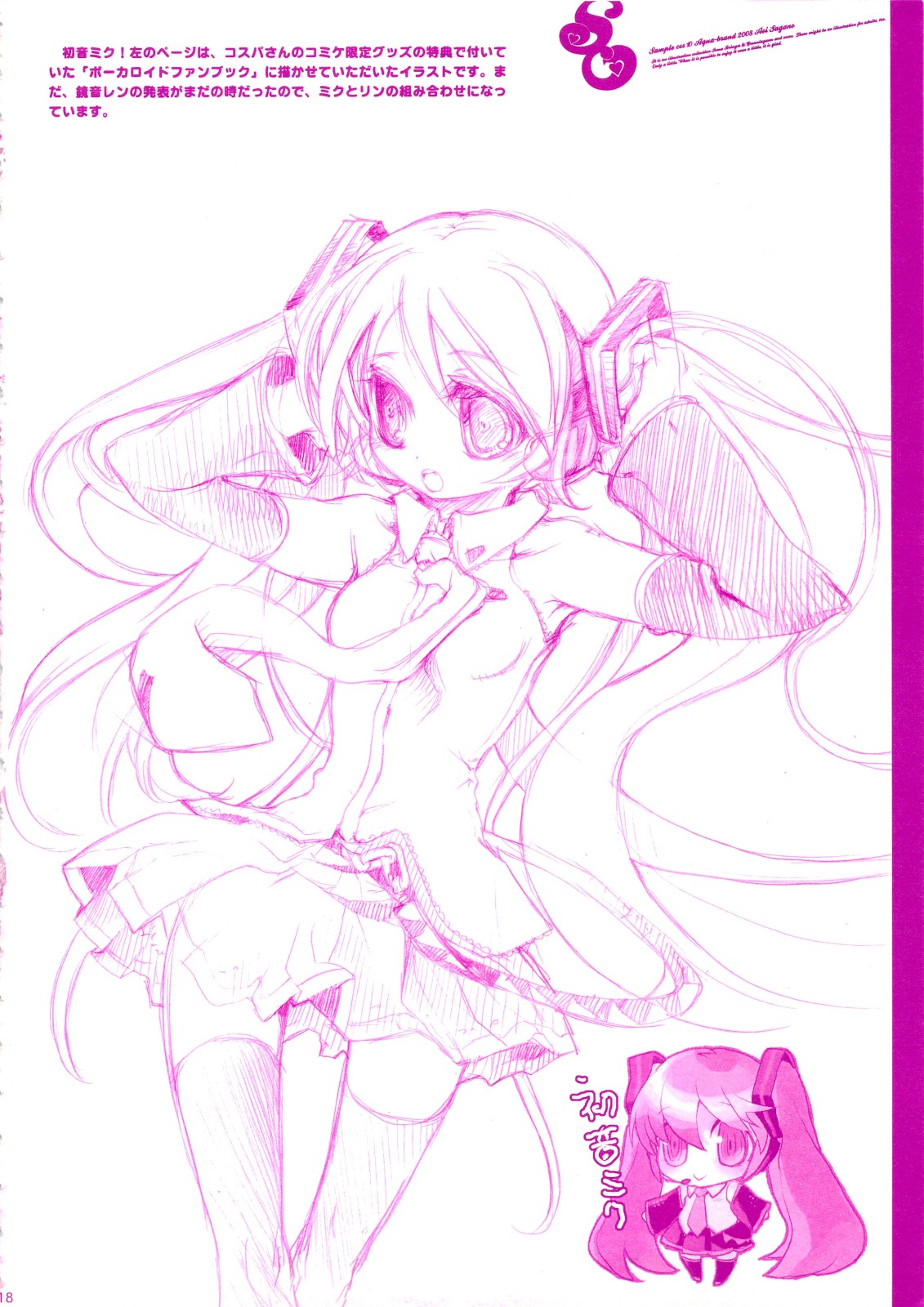 (C74) [AQUA-BRAND (さがのあおい)] SAMPLE-CSS 10