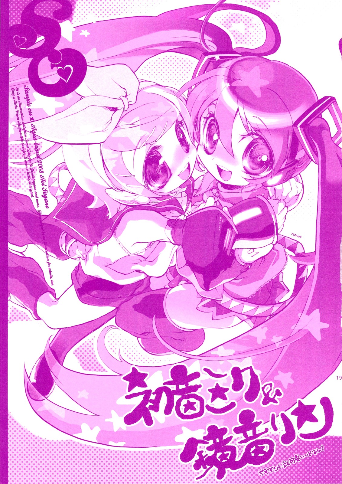 (C74) [AQUA-BRAND (さがのあおい)] SAMPLE-CSS 10