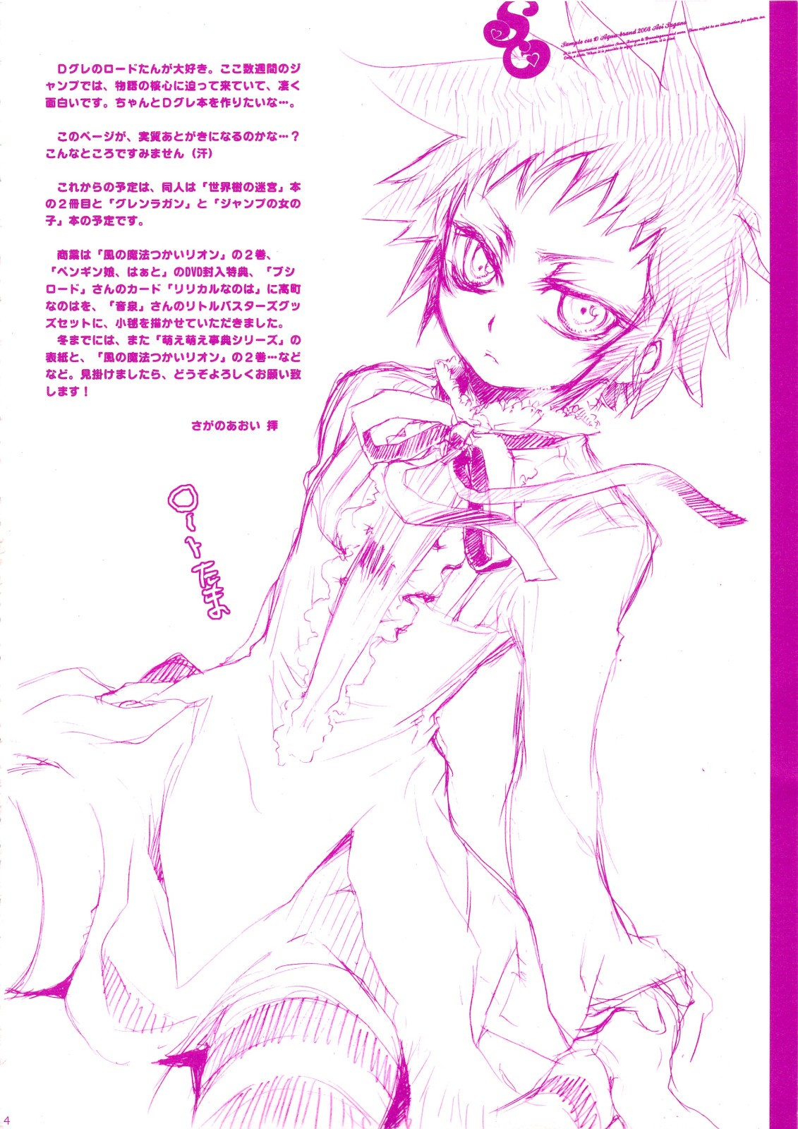 (C74) [AQUA-BRAND (さがのあおい)] SAMPLE-CSS 10