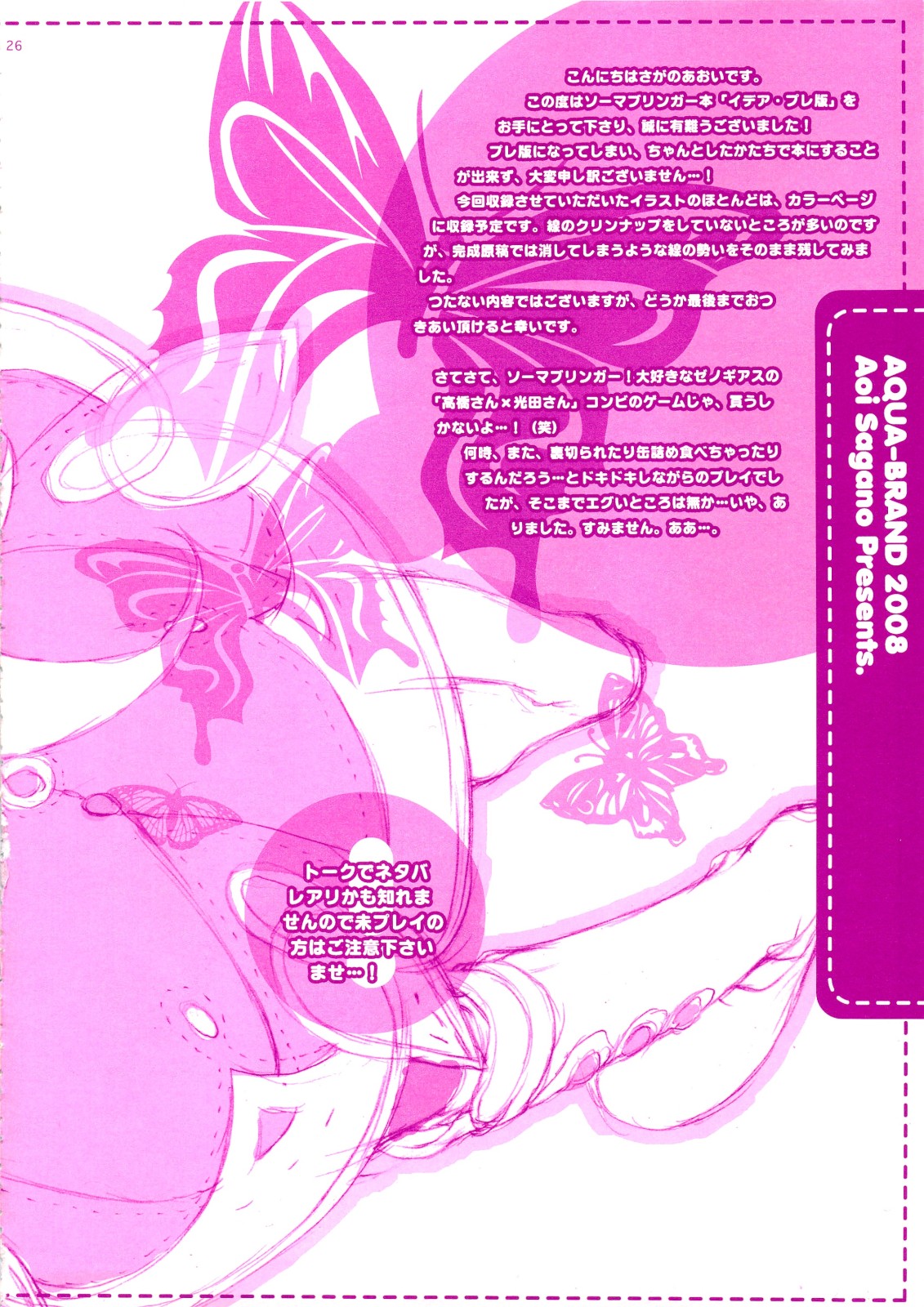 (C74) [AQUA-BRAND (さがのあおい)] SAMPLE-CSS 10