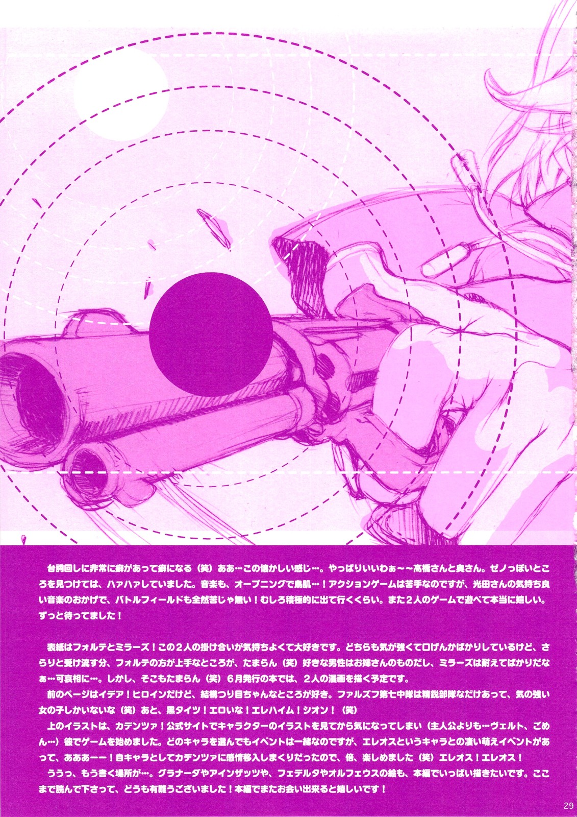 (C74) [AQUA-BRAND (さがのあおい)] SAMPLE-CSS 10