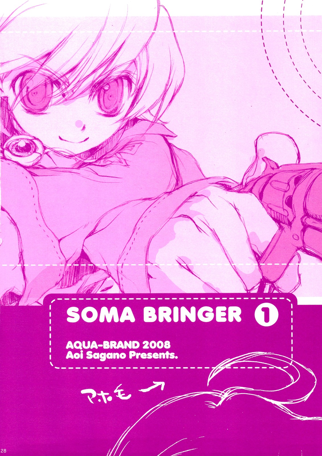 (C74) [AQUA-BRAND (さがのあおい)] SAMPLE-CSS 10