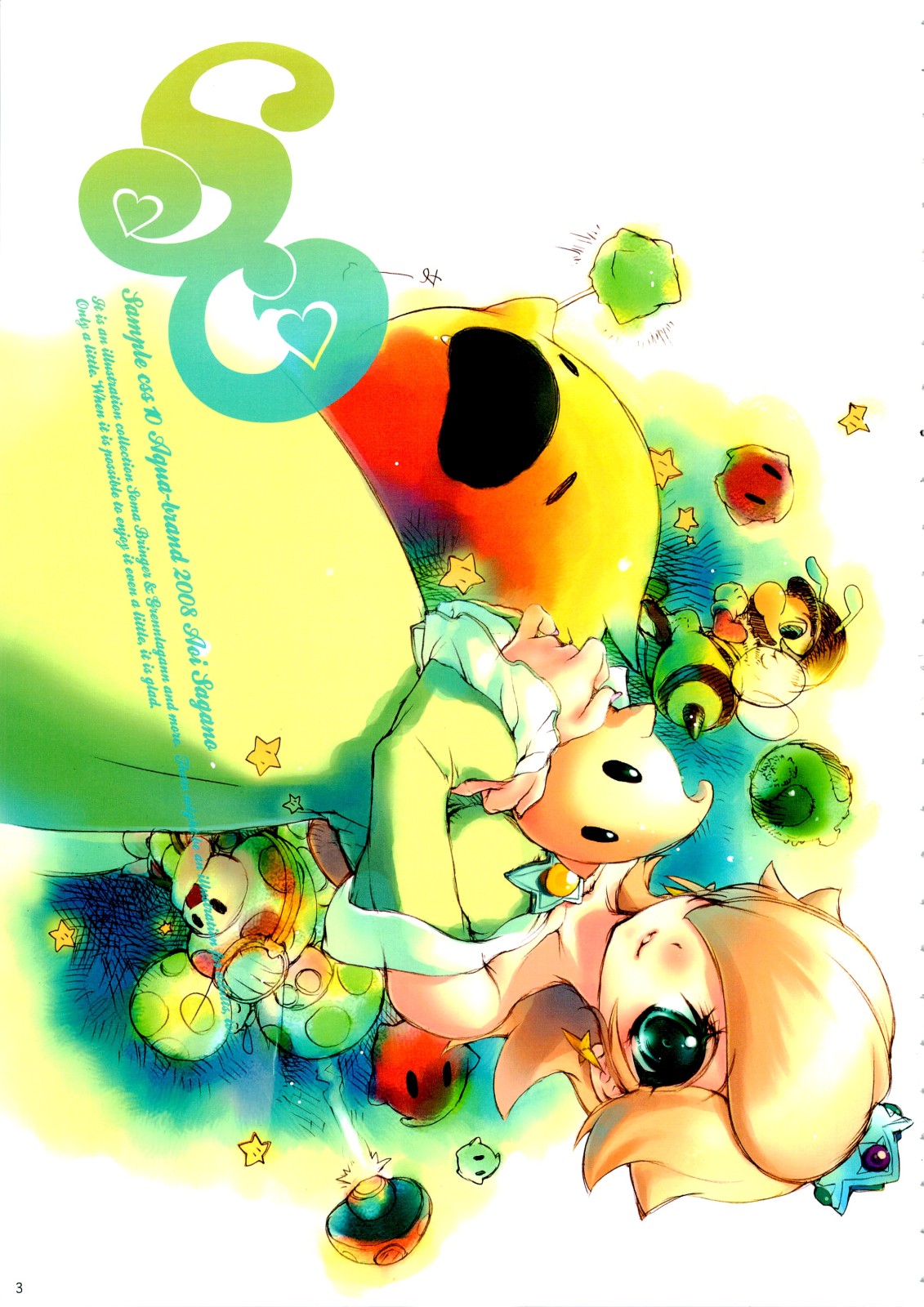 (C74) [AQUA-BRAND (さがのあおい)] SAMPLE-CSS 10