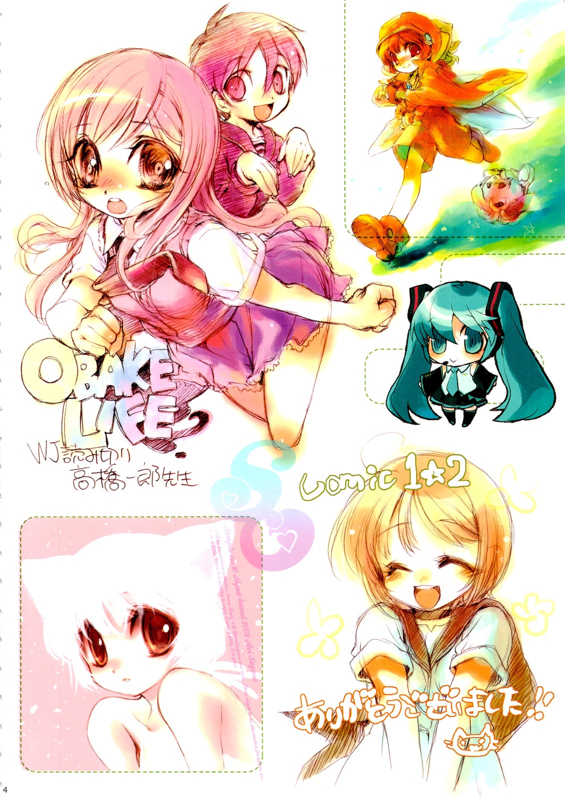 (C74) [AQUA-BRAND (さがのあおい)] SAMPLE-CSS 10