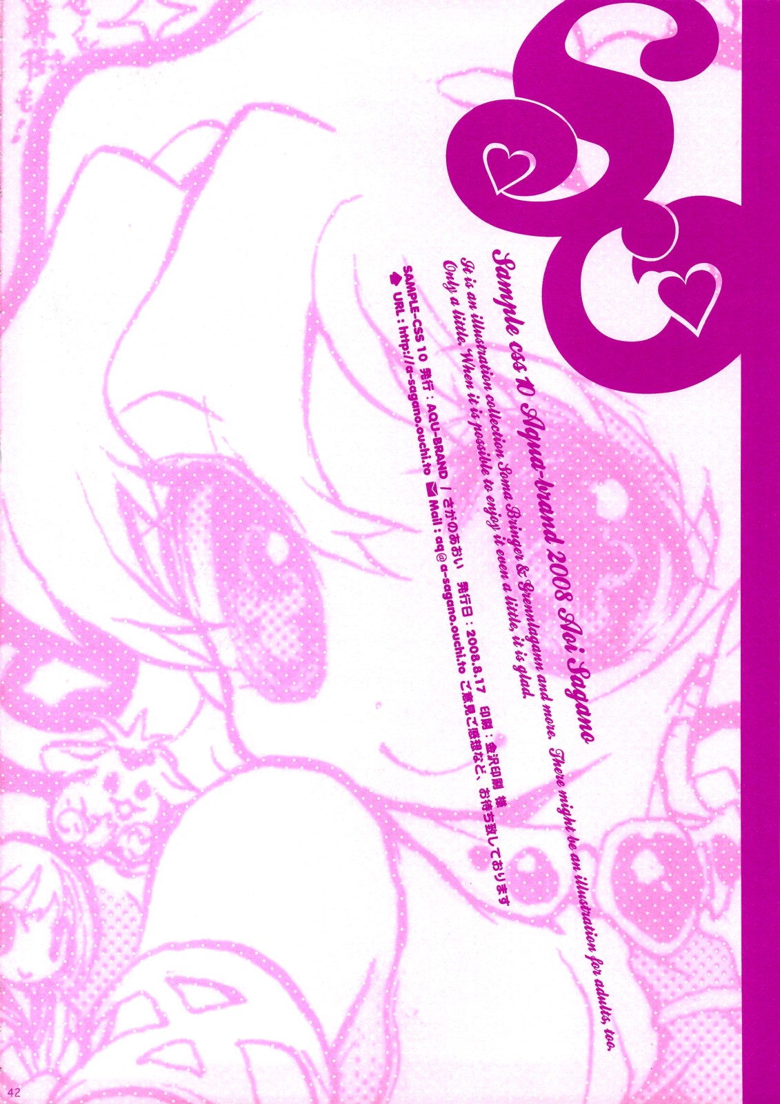 (C74) [AQUA-BRAND (さがのあおい)] SAMPLE-CSS 10
