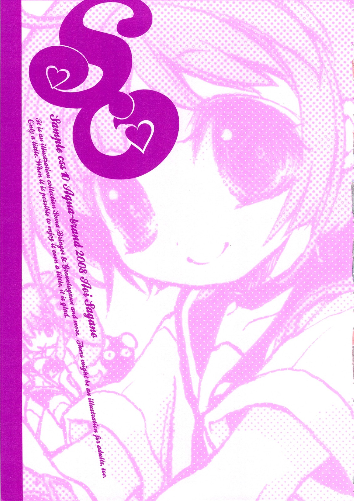 (C74) [AQUA-BRAND (さがのあおい)] SAMPLE-CSS 10