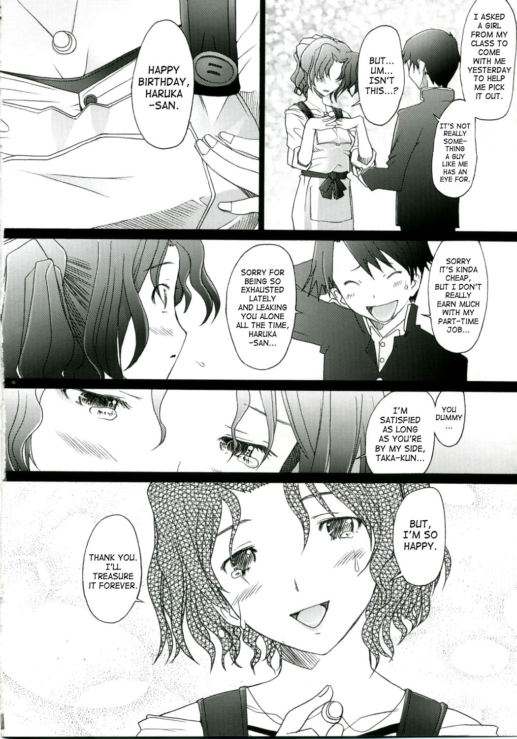 (COMIC1) [琥珀亭 (堺はまち)] -HB- 乱熟・突発番外本 (トゥハート2) [英訳]