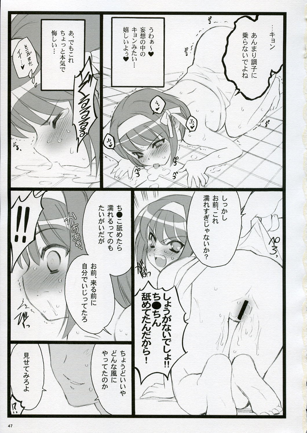 (C70)[希有馬屋 (井上純弌)] 恋するハルヒは切なくて、キョンを想うとすぐHしちゃうの (涼宮ハルヒの憂鬱)