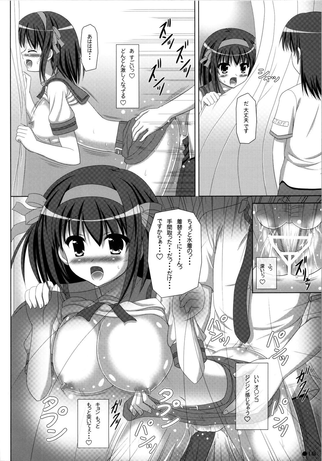 (C74) [Turning Point (うえひろ)] ハルキョんのえっち本 9 (涼宮ハルヒの憂鬱)