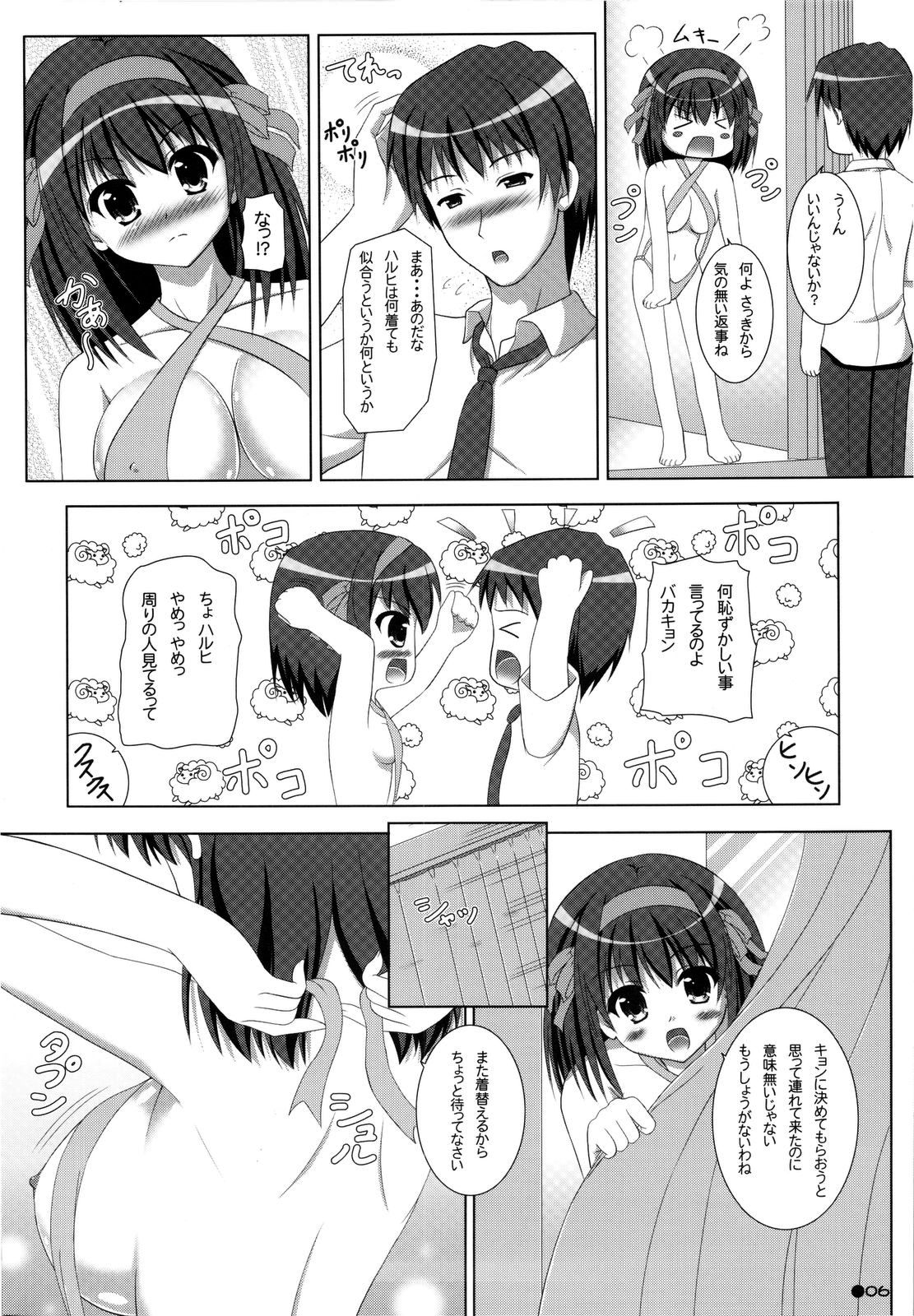 (C74) [Turning Point (うえひろ)] ハルキョんのえっち本 9 (涼宮ハルヒの憂鬱)