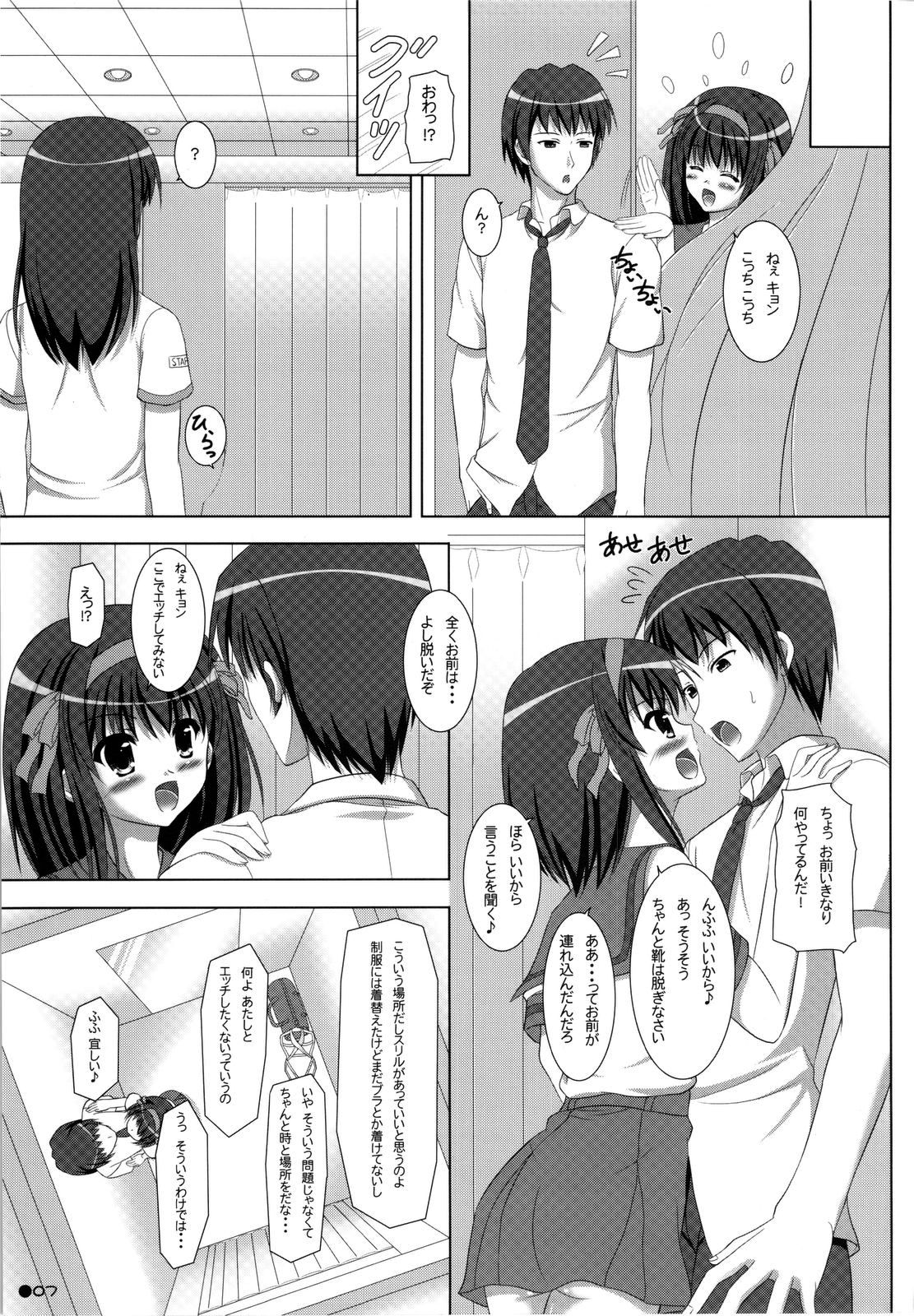 (C74) [Turning Point (うえひろ)] ハルキョんのえっち本 9 (涼宮ハルヒの憂鬱)