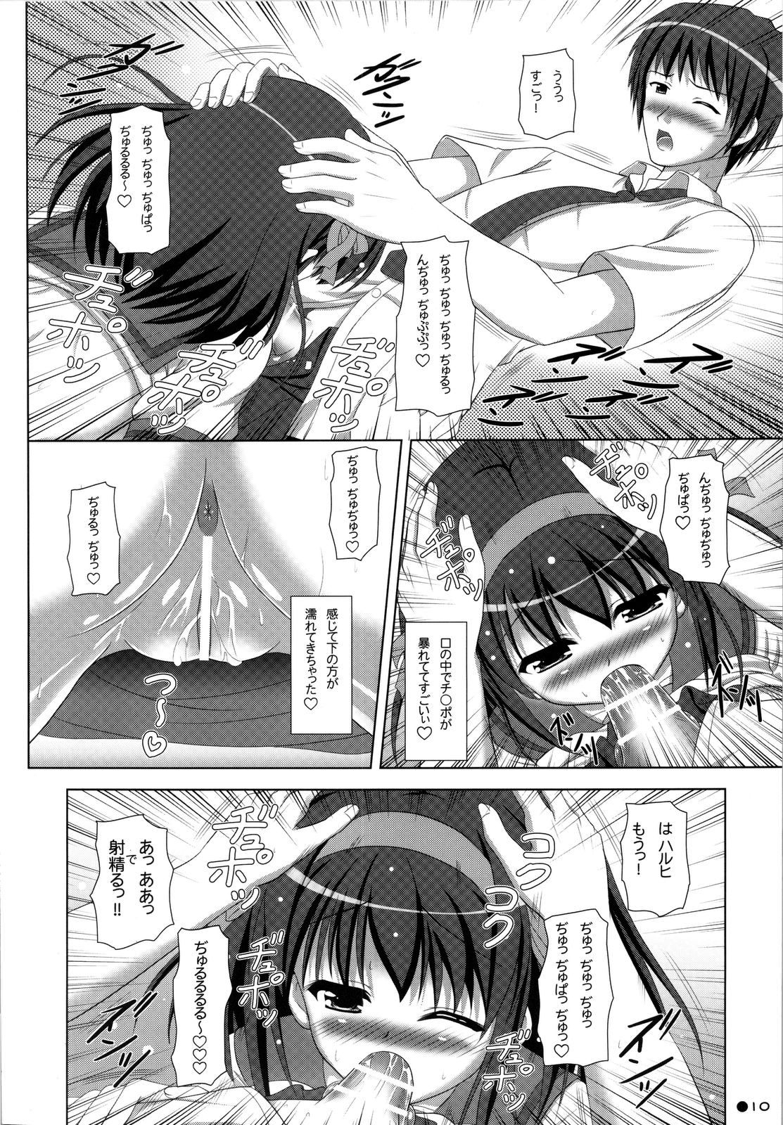 (C74) [Turning Point (うえひろ)] ハルキョんのえっち本 9 (涼宮ハルヒの憂鬱)