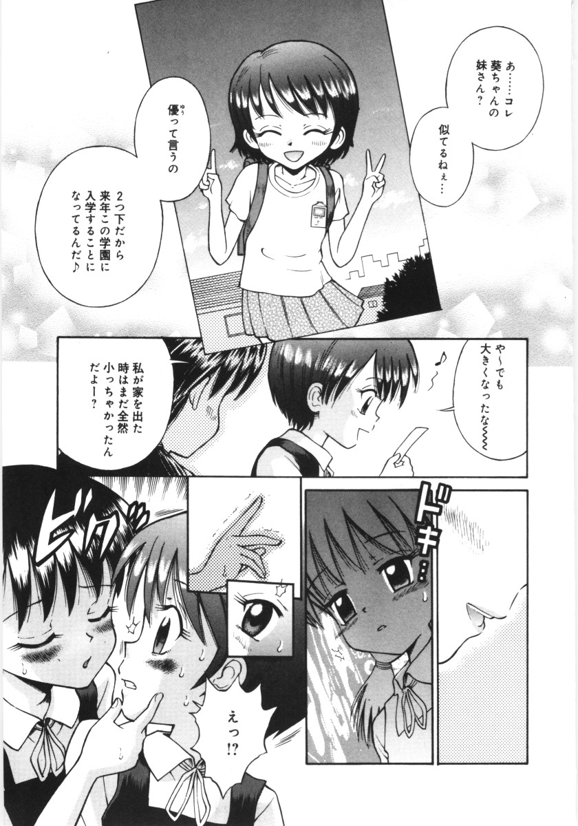 [たまちゆき] 森の中の少女