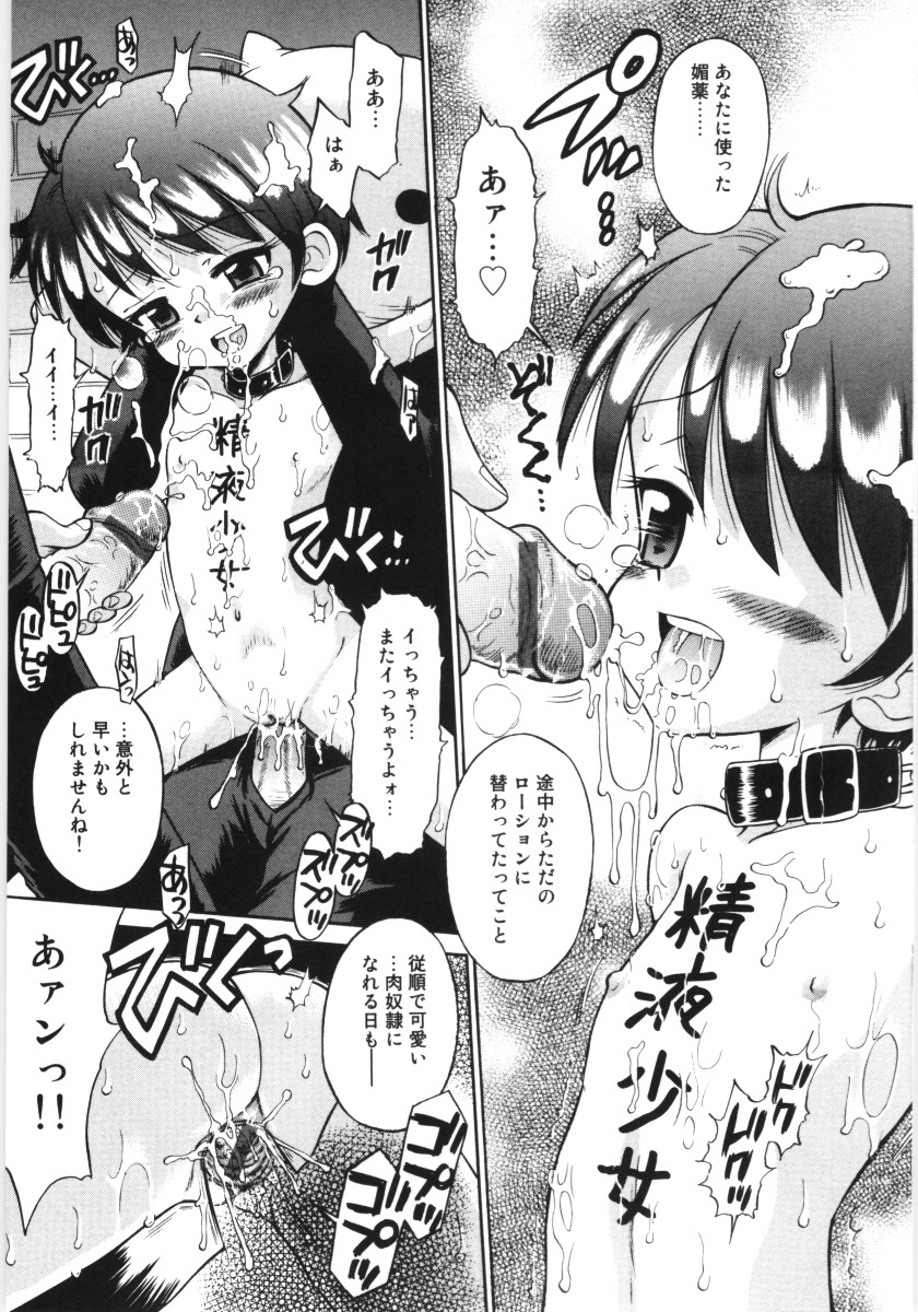 [たまちゆき] 森の中の少女