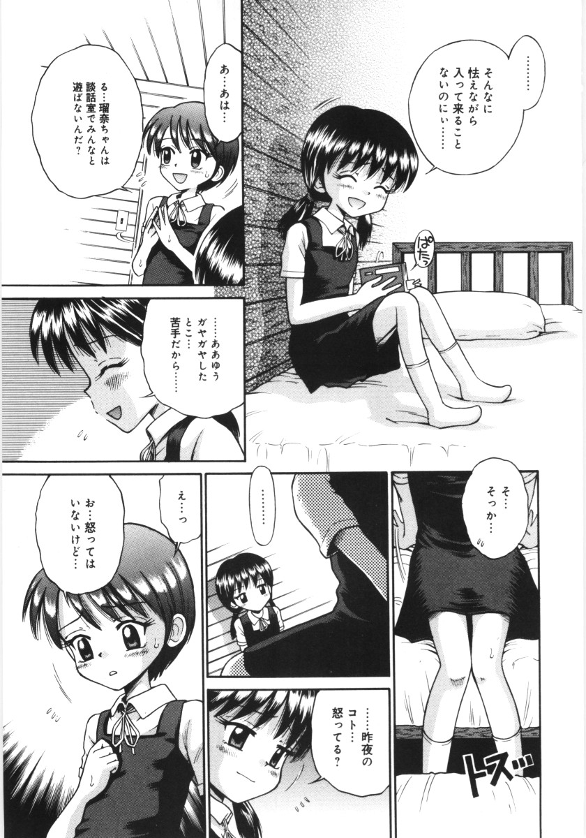 [たまちゆき] 森の中の少女