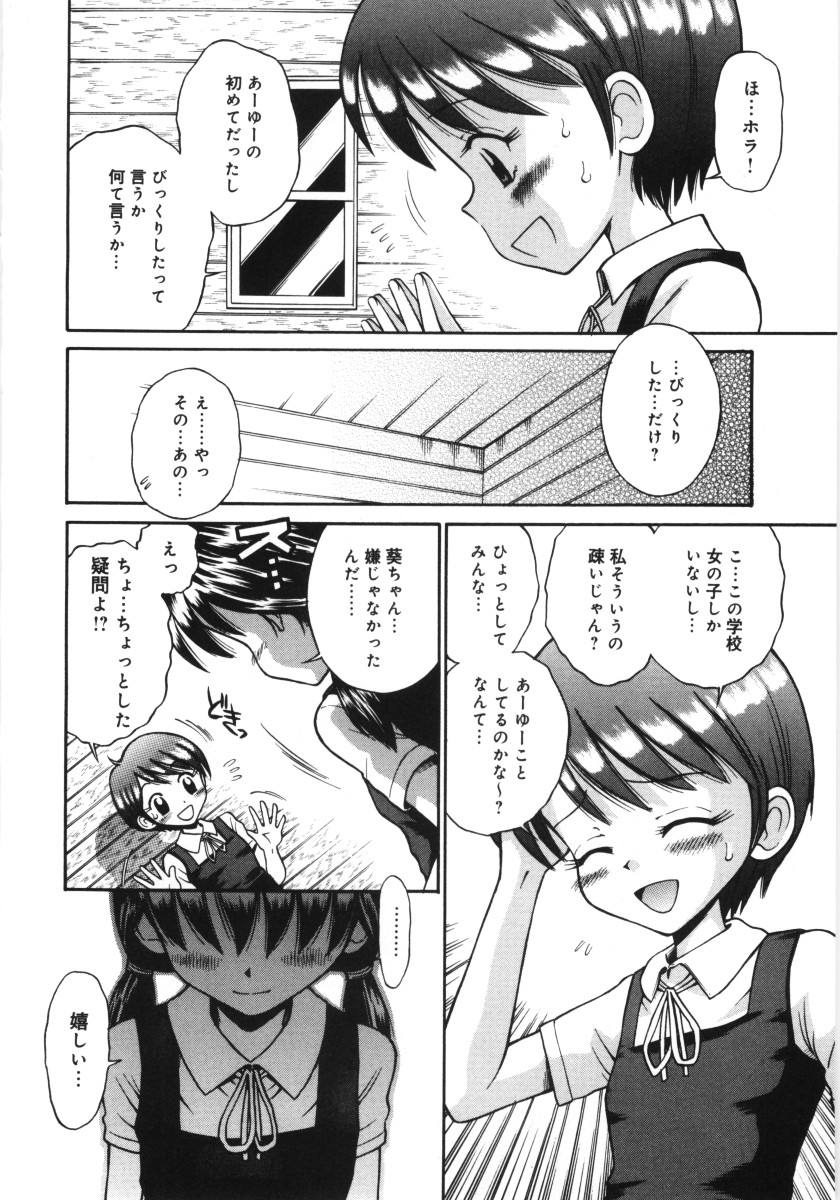 [たまちゆき] 森の中の少女