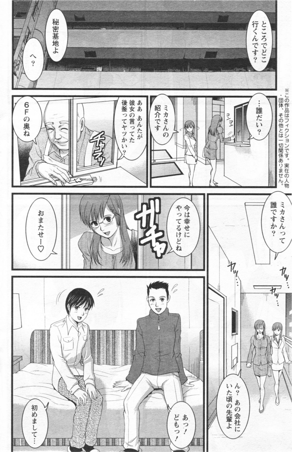 【彩画堂】はけんのむうこさん12