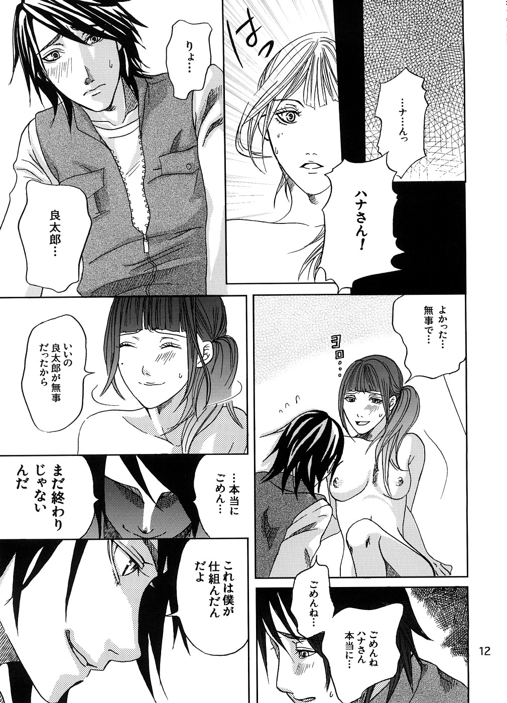 【爆焔犬】作琴の内花（仮面ライダー電王）