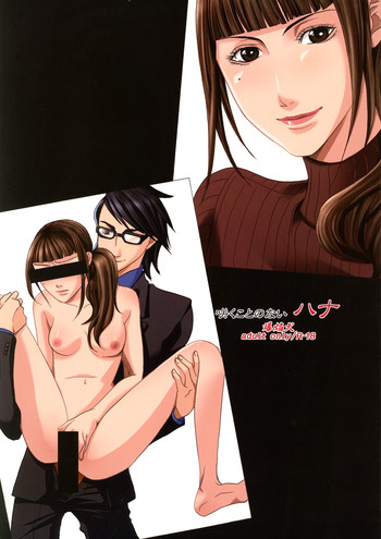 【爆焔犬】作琴の内花（仮面ライダー電王）