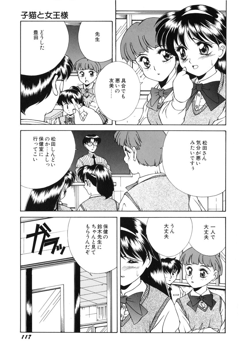 [マニコロ] 美少女食べ放題