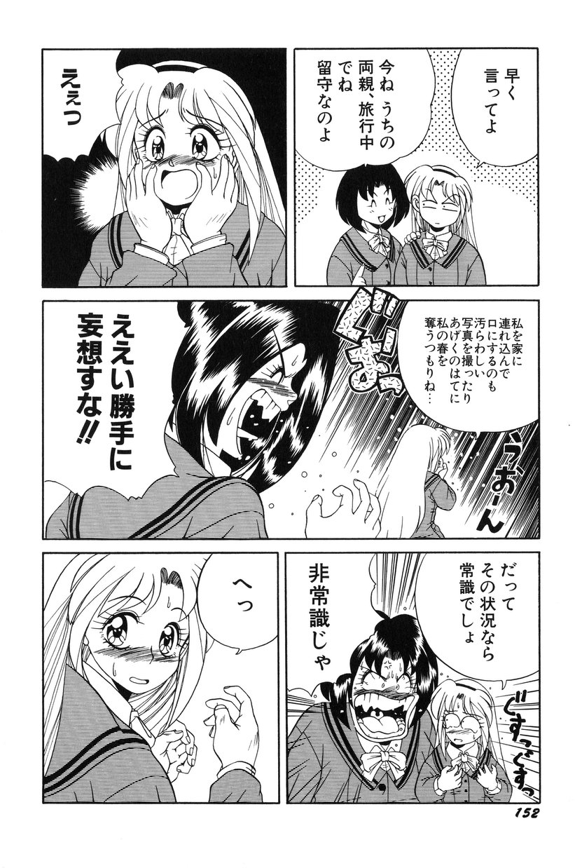 [マニコロ] 美少女食べ放題