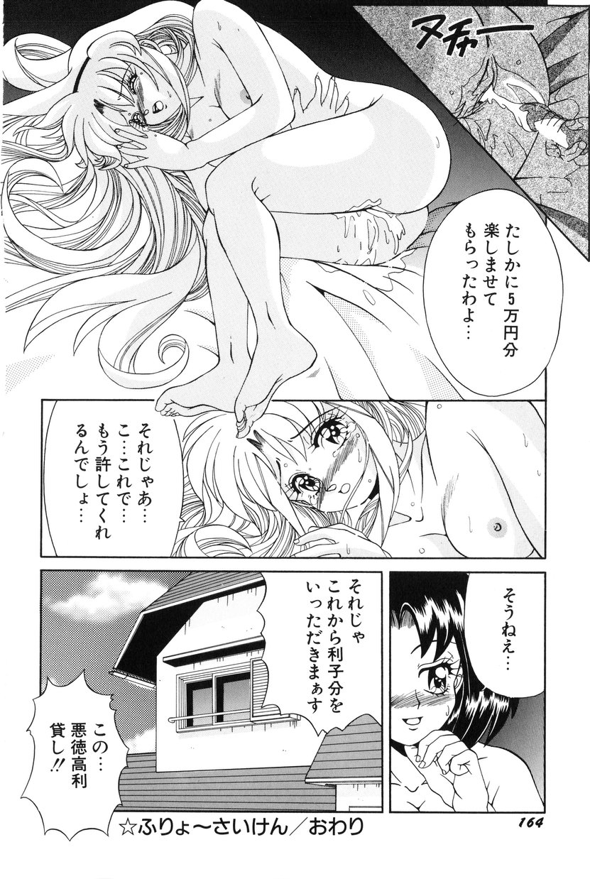 [マニコロ] 美少女食べ放題