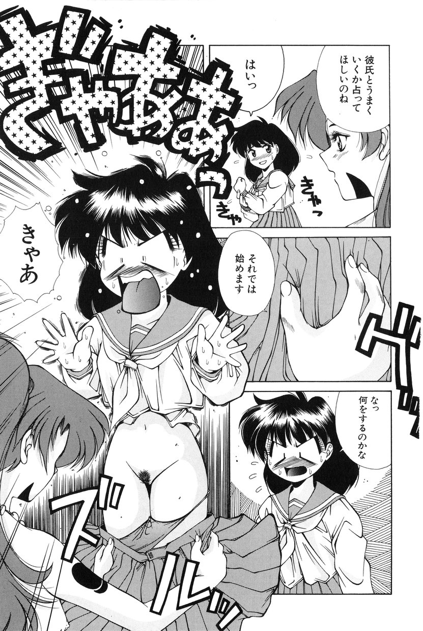 [マニコロ] 美少女食べ放題