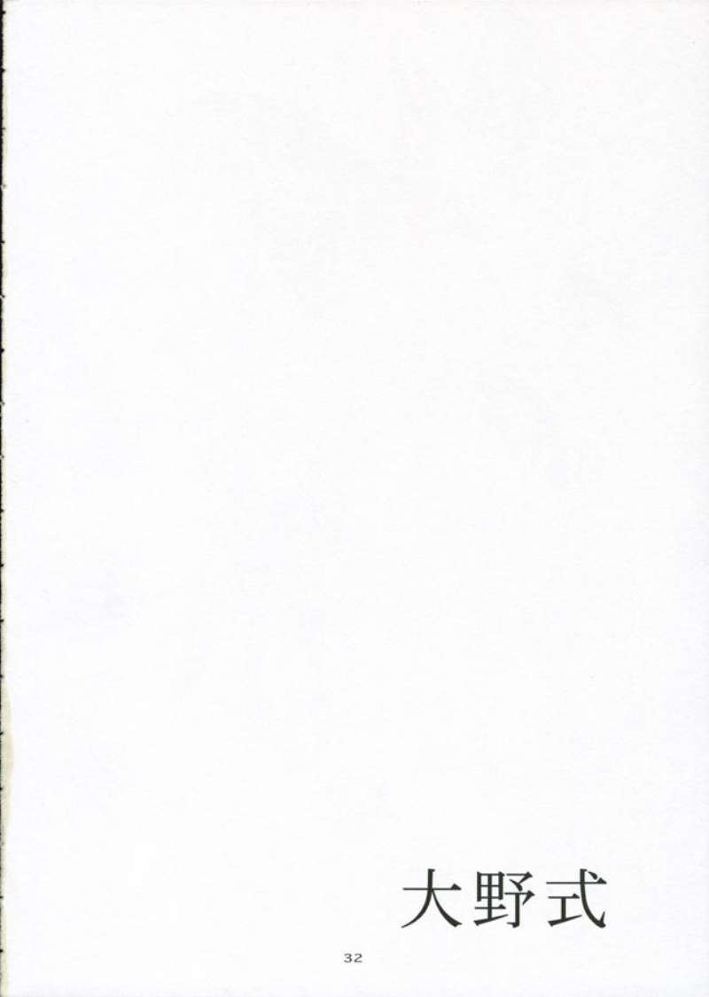 (C70) [関西オレンジ (荒井啓)] 大野式 #3 (げんしけん) [英訳]