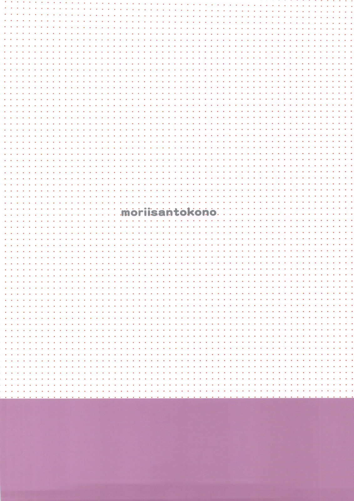 (C74)[森井さんとこの (森井しづき)] だけじゃなくてよ (機動戦士ガンダム00)