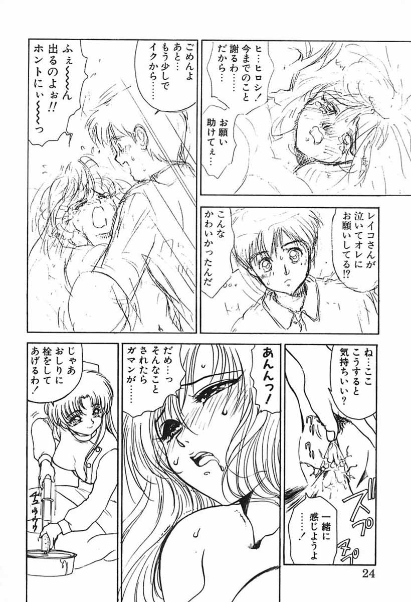 [綾野麗] ナース♡エンジェル