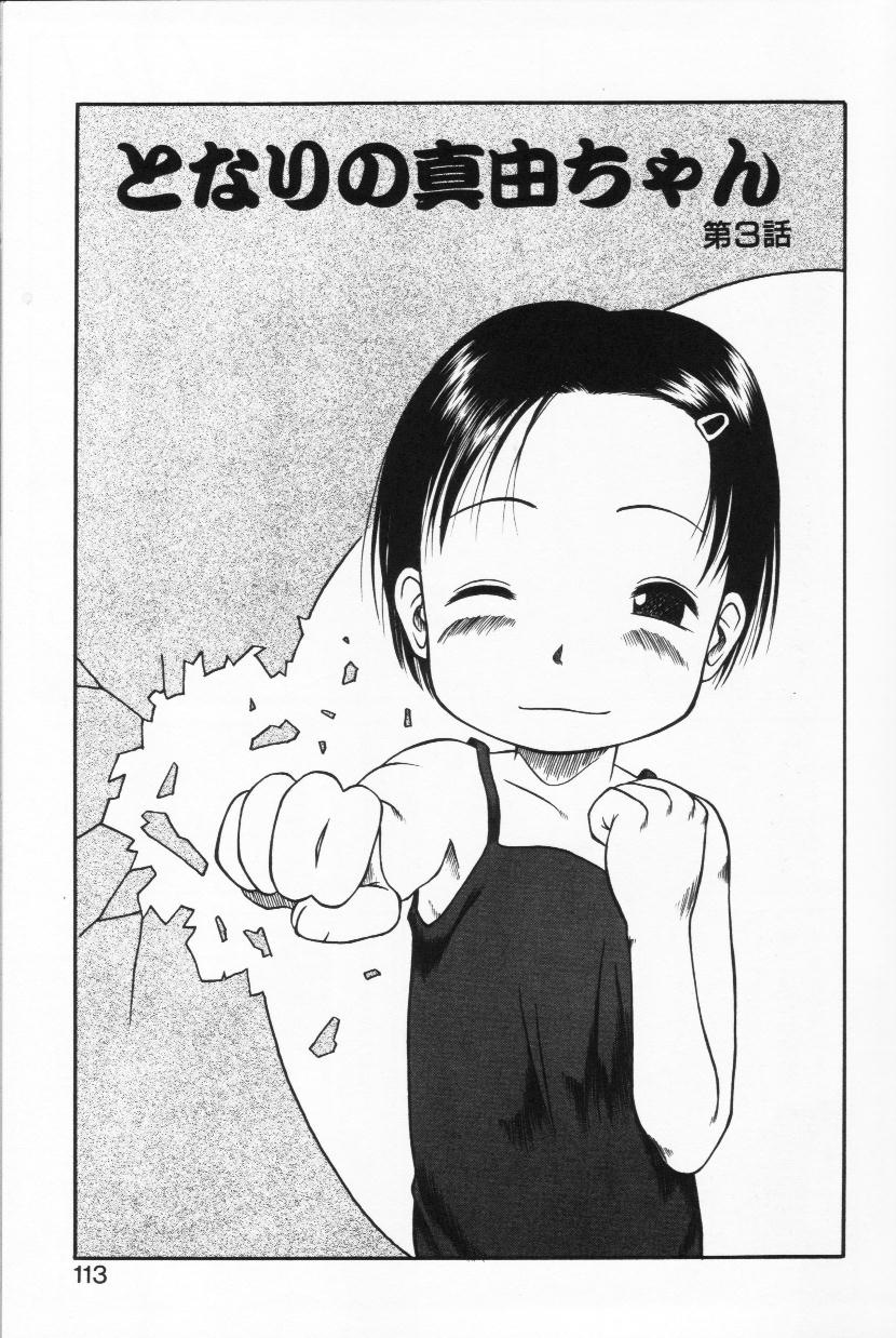 [EB110SS] らって好きなんらもん