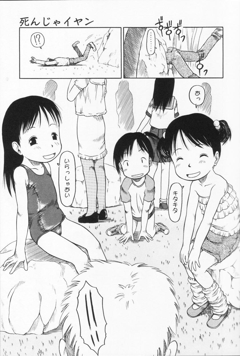 [EB110SS] らって好きなんらもん