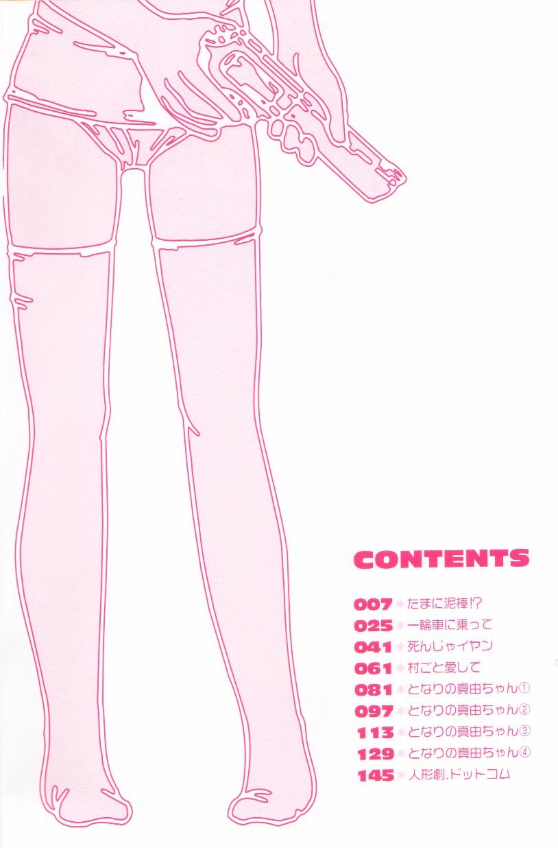 [EB110SS] らって好きなんらもん