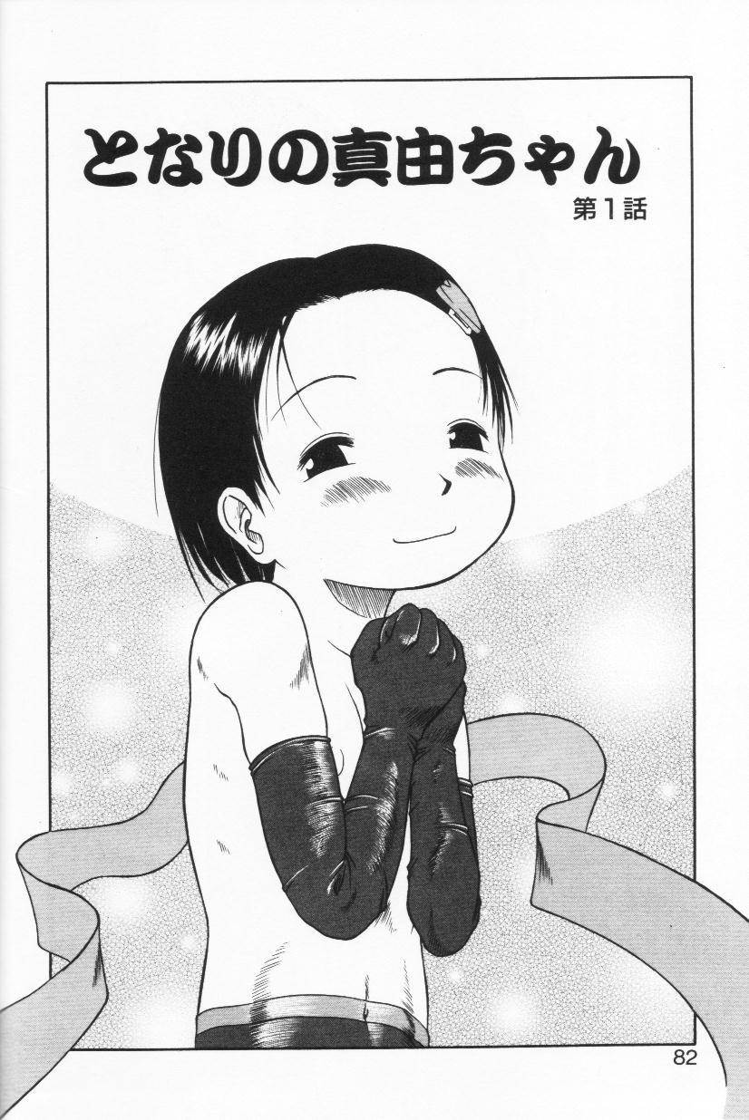 [EB110SS] らって好きなんらもん