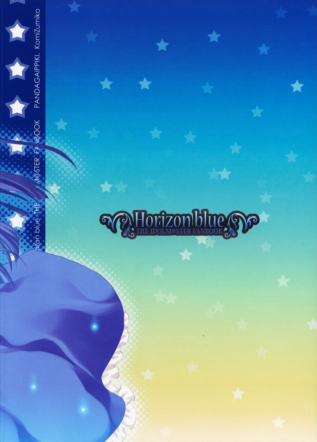 (C74) [パンダが一匹 (コミズミコ)] Horizon blue (アイドルマスター)