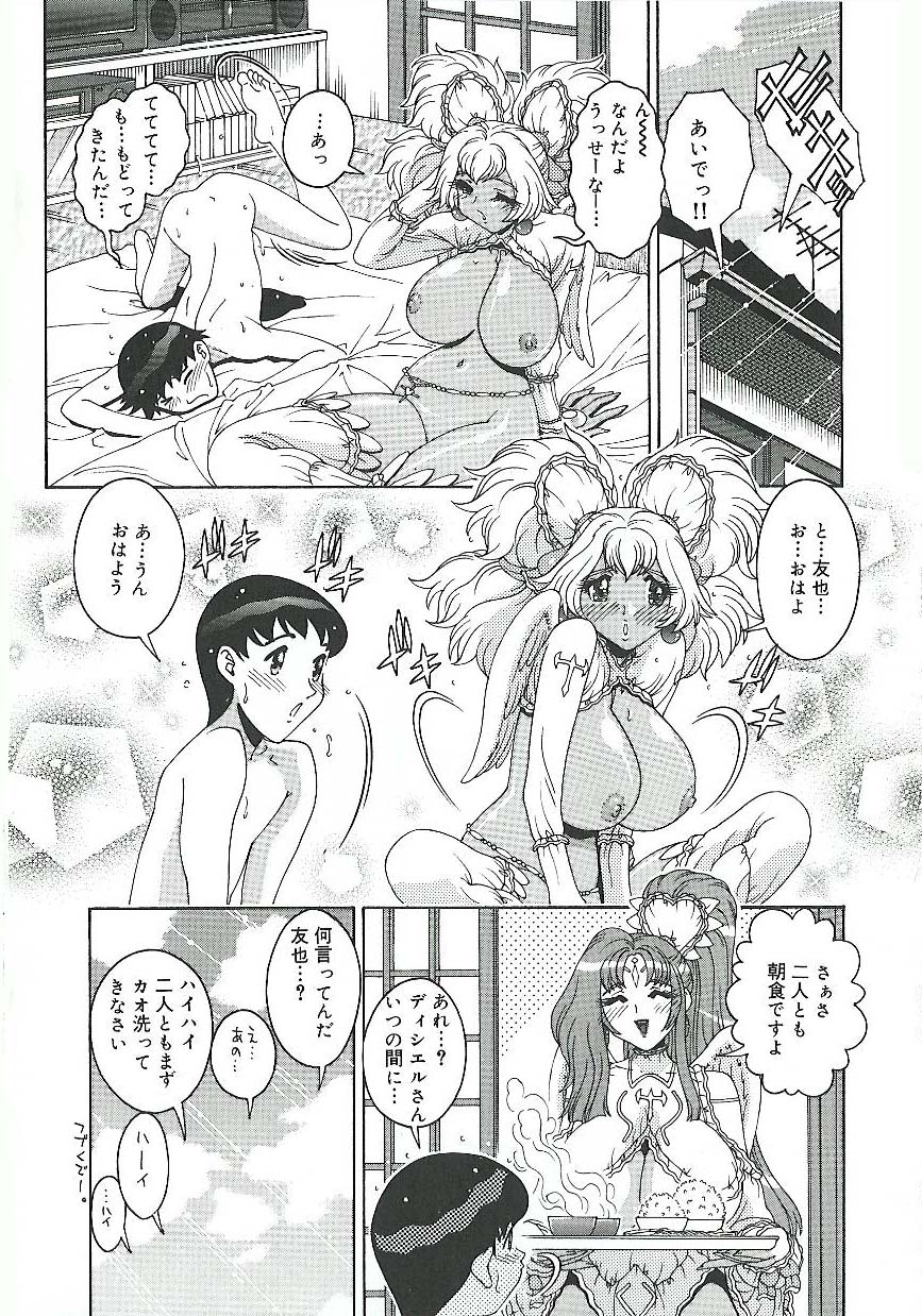 [祭野薙刀] 蜜姦♡性活
