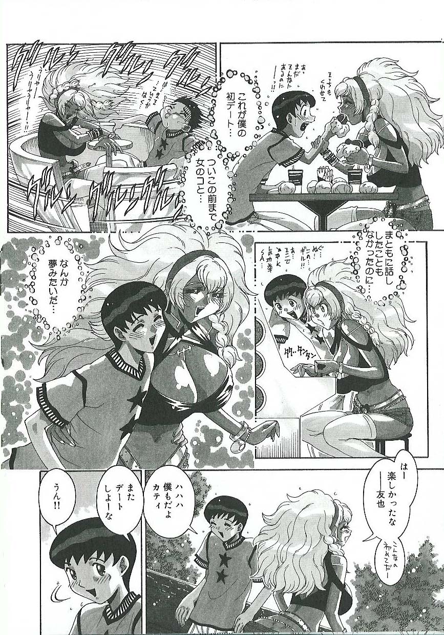 [祭野薙刀] 蜜姦♡性活