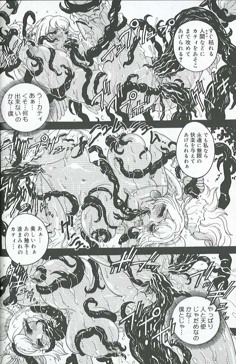 [祭野薙刀] 蜜姦♡性活