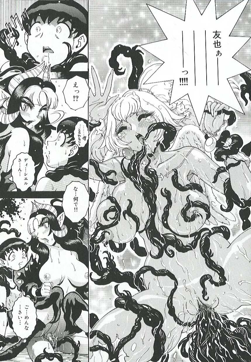 [祭野薙刀] 蜜姦♡性活