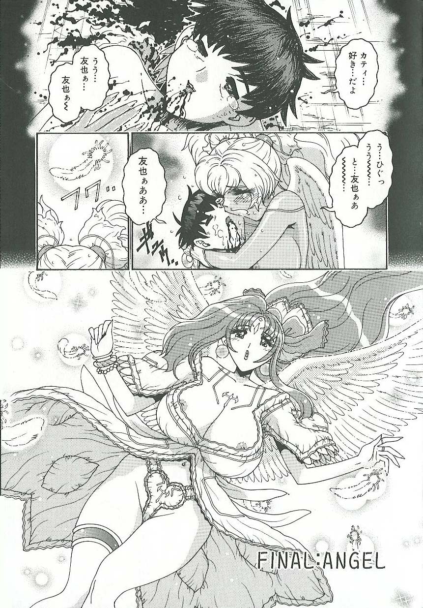 [祭野薙刀] 蜜姦♡性活